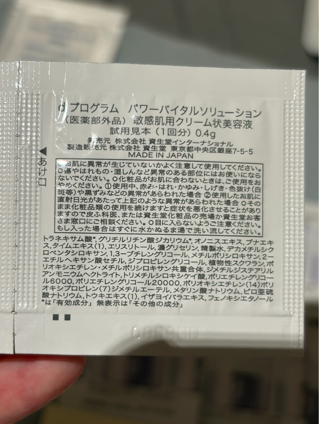 スキンケア・ボディケア サンプルセットまとめ売りの写真7枚目