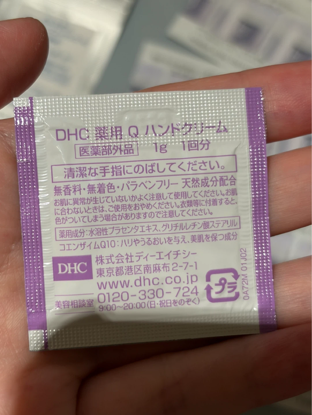 スキンケア・ボディケア サンプルセットまとめ売りの写真5枚目