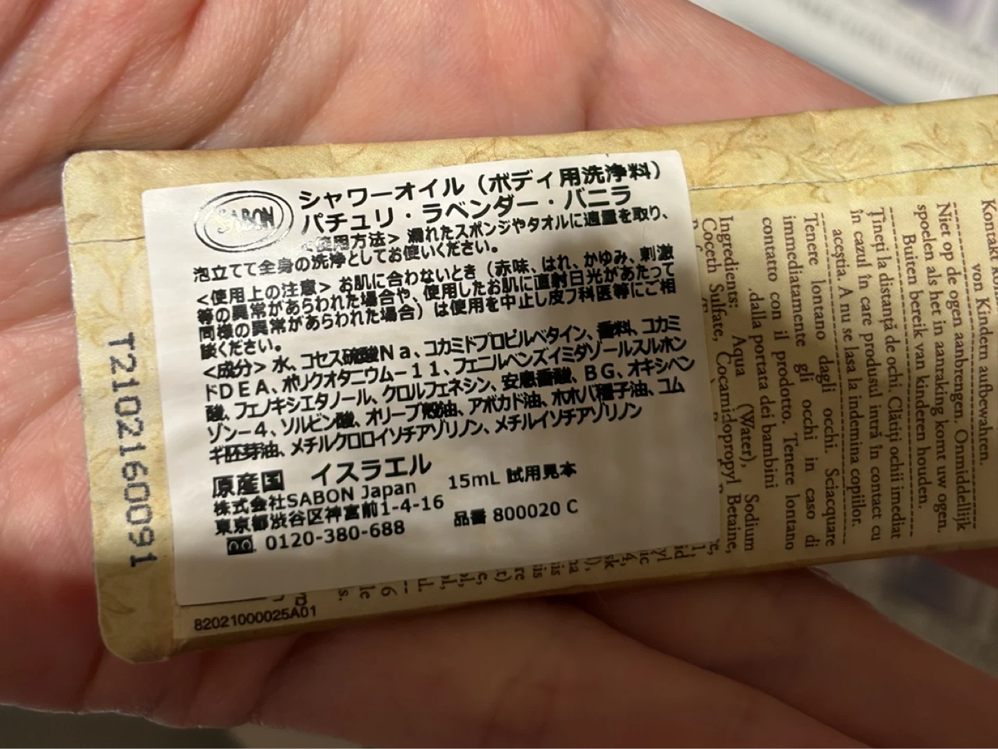 スキンケア・ボディケア サンプルセットまとめ売りの写真3枚目