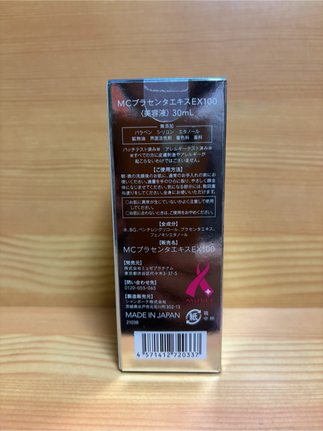 ミュゼ MCプラセンタエキスEX100 美容液 30mL