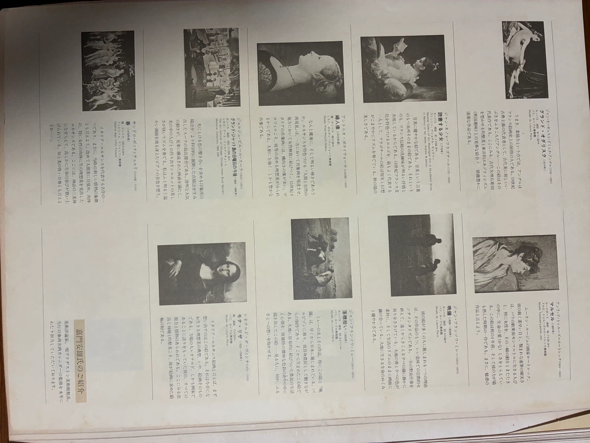 三菱名画集 創業百周年記念　額付きの写真4枚目