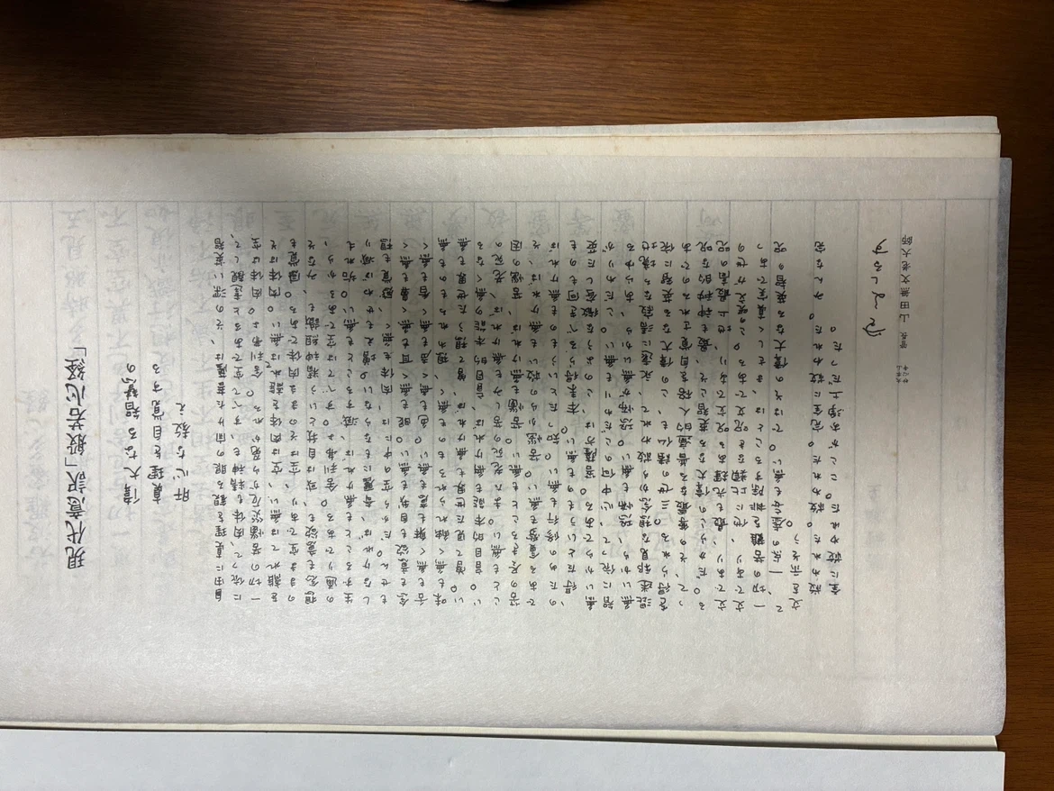 般若心経 写経紙 和紙の写真3枚目