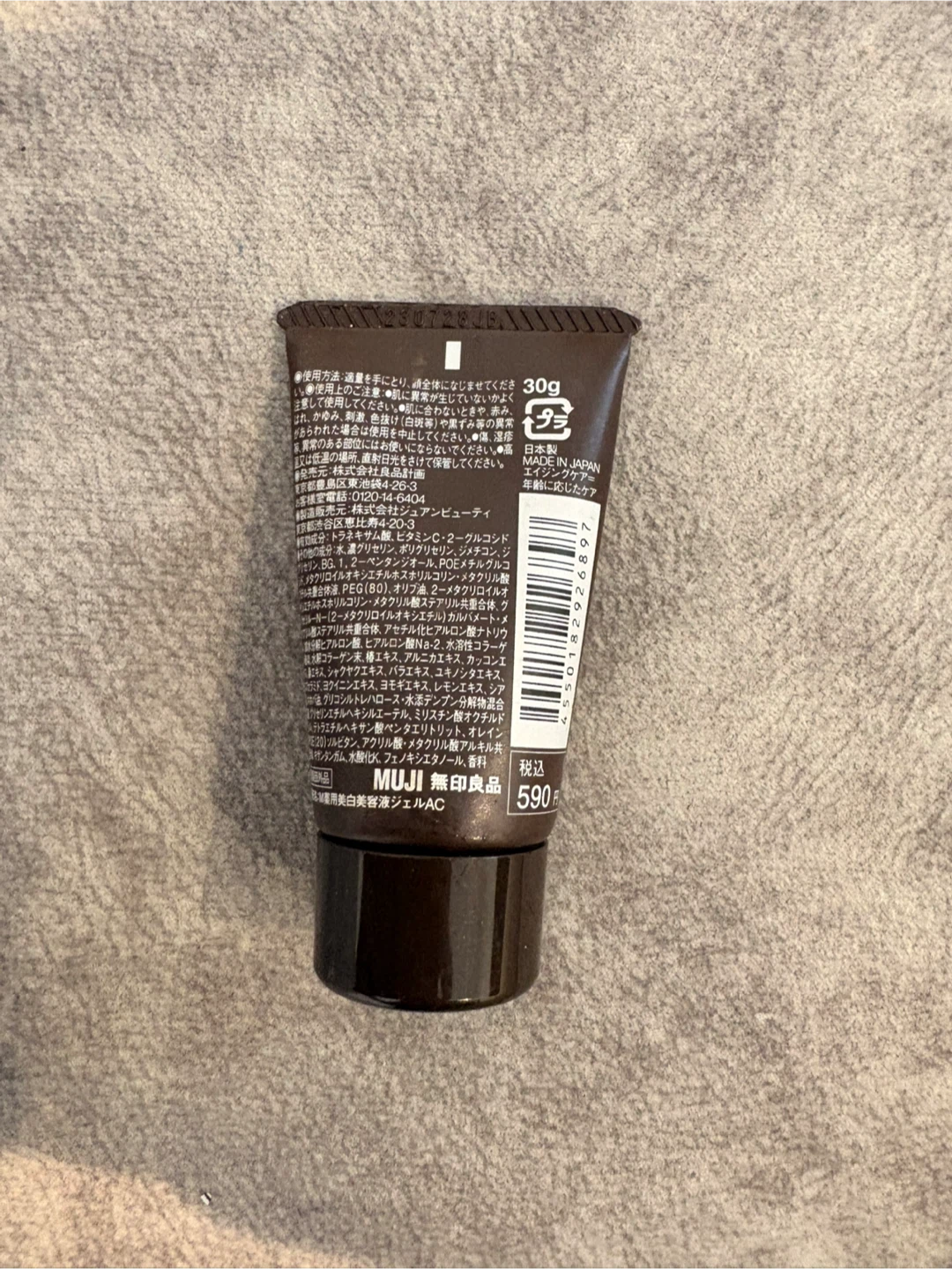 無印良品 エイジングケア 薬用美白オールインワンジェルの写真2枚目