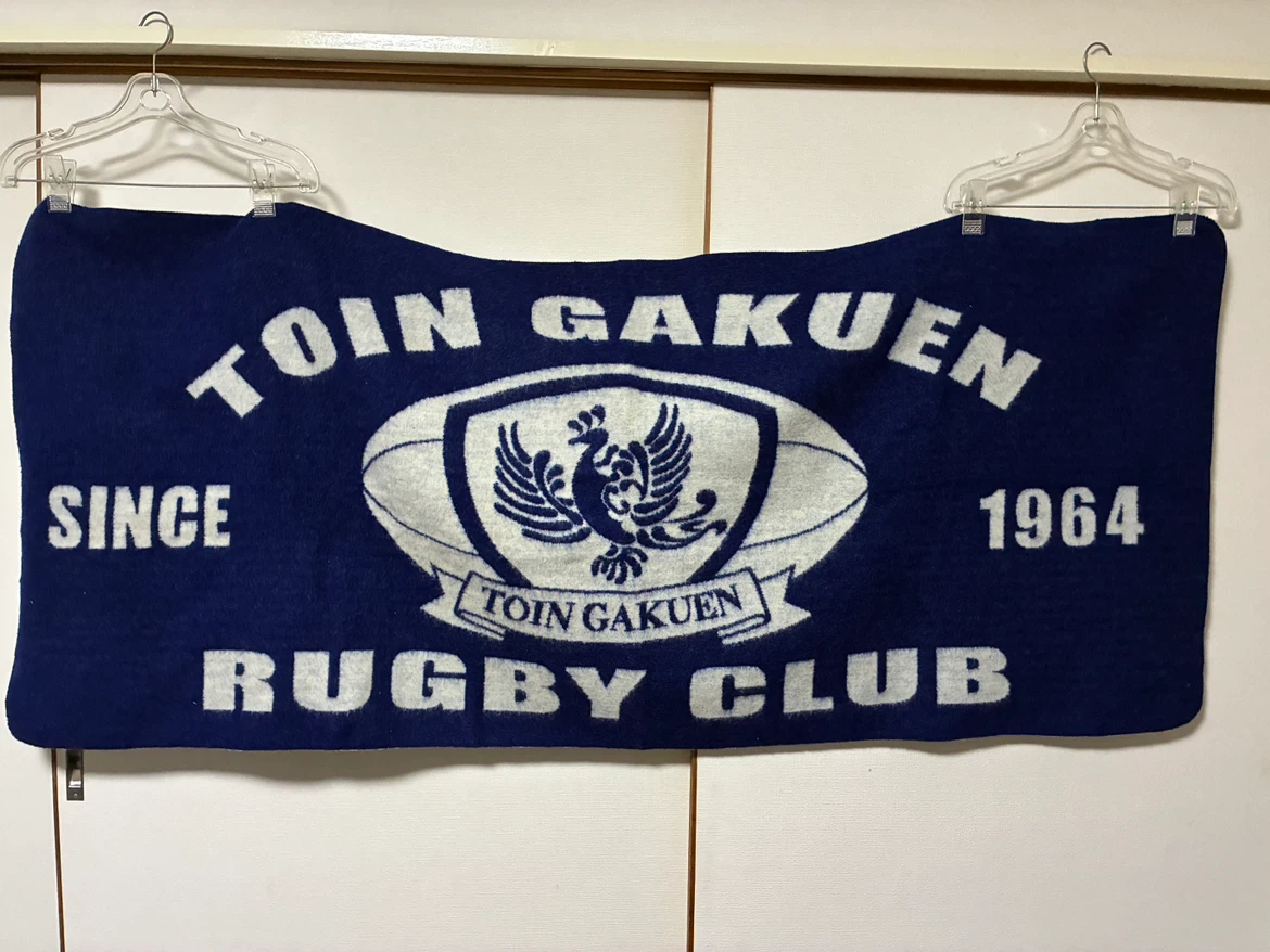 桐蔭学園 ラグビー部 大判ブランケット