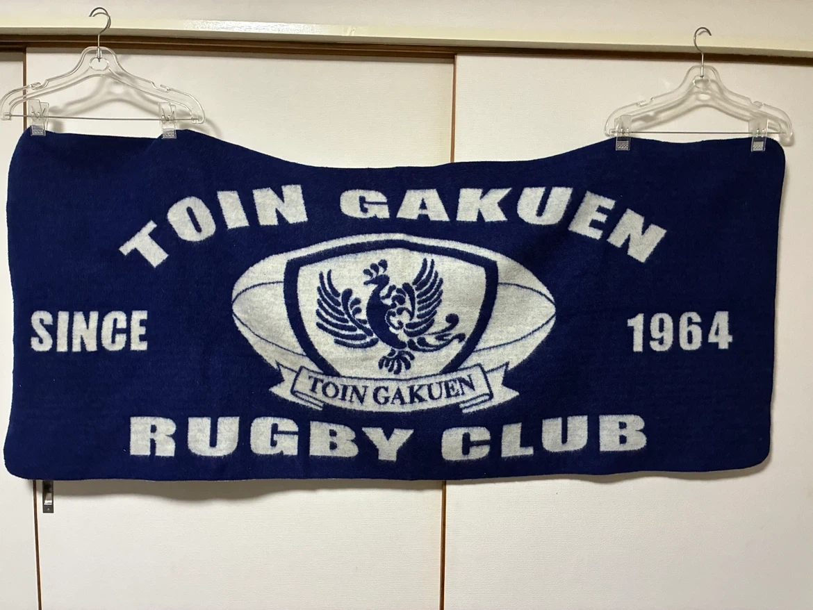 桐蔭学園 ラグビー部 大判ブランケット