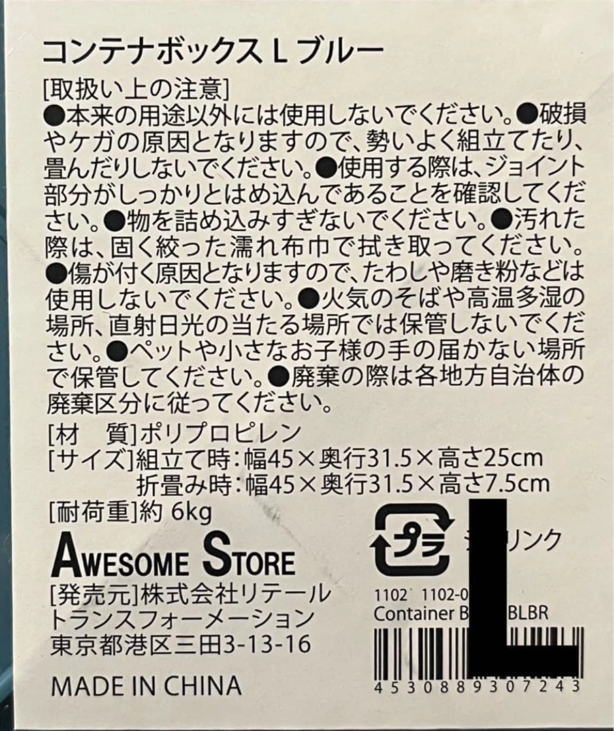 オーサムストア 折り畳みコンテナボックス L1個 M2個の写真6枚目