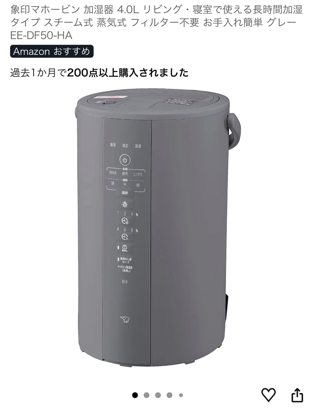 【新品未開封】象印 スチーム式加湿器 EE-DF50-HA グレー 4.0L