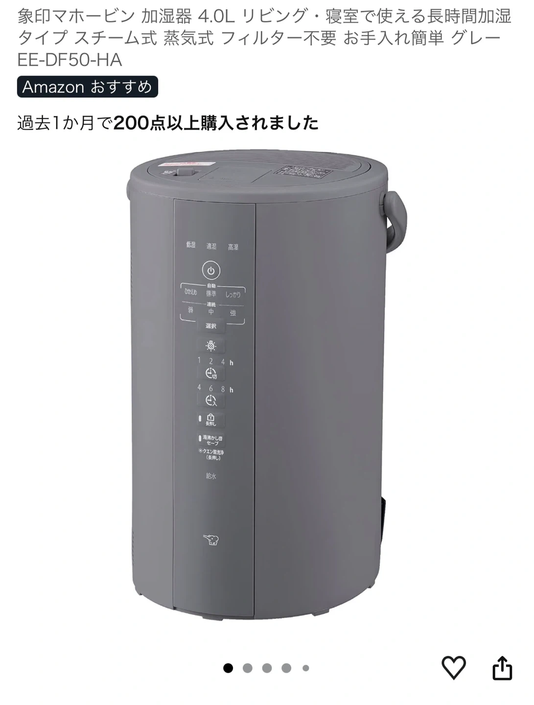 【新品未開封】象印 スチーム式加湿器 EE-DF50-HA グレー 4.0L