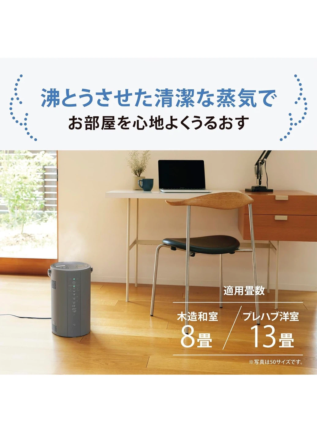 【新品未開封】象印 スチーム式加湿器 EE-DF50-HA グレー 4.0Lの写真2枚目