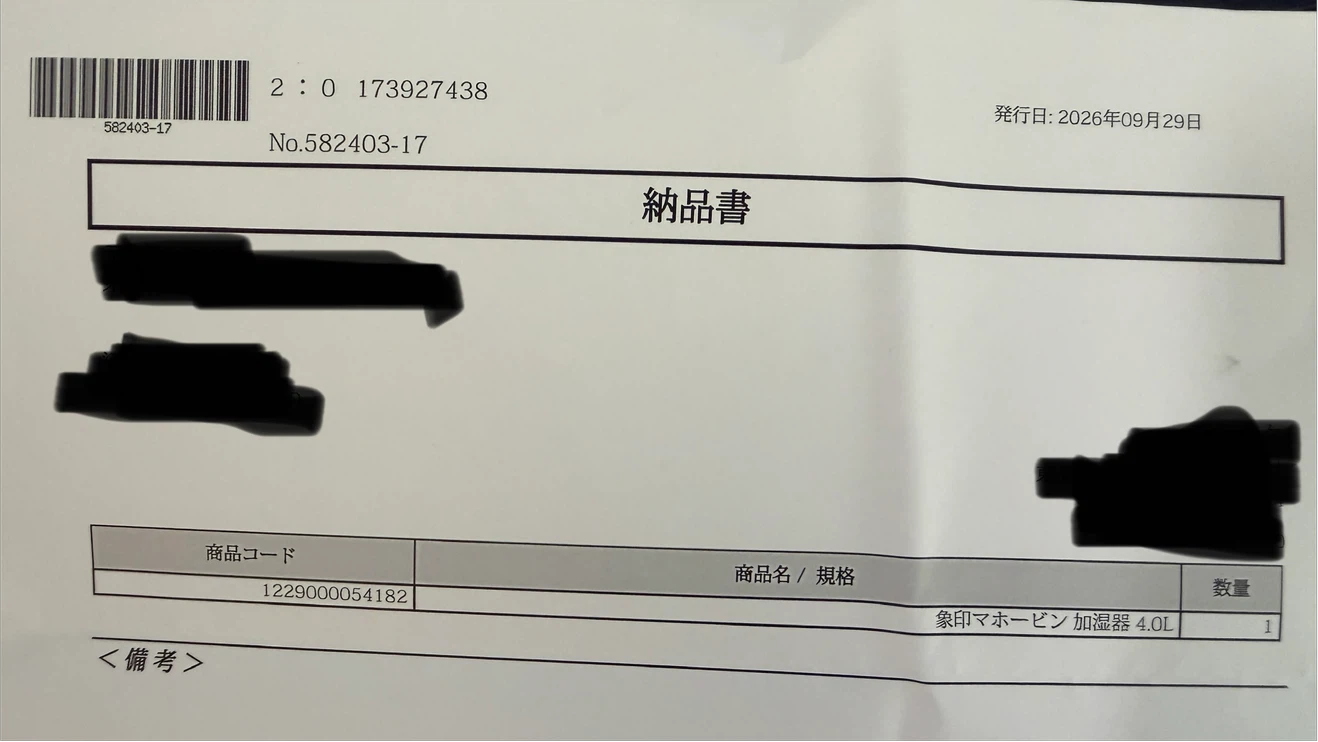 【新品未開封】象印 スチーム式加湿器 EE-DF50-HA グレー 4.0Lの写真9枚目