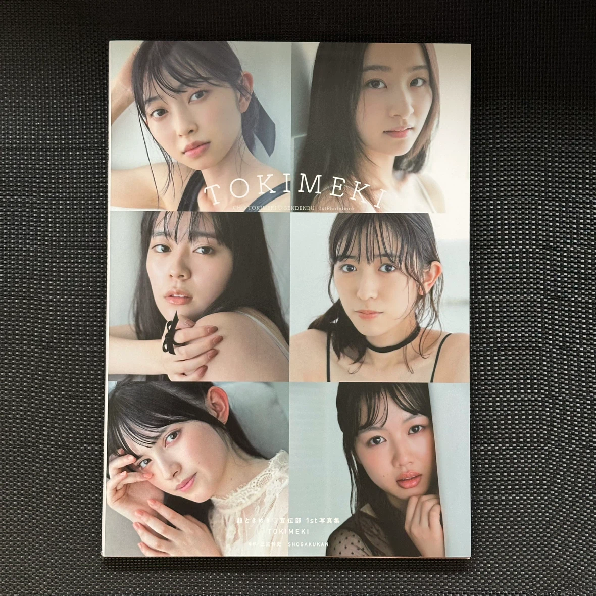 超ときめき宣伝部　写真集