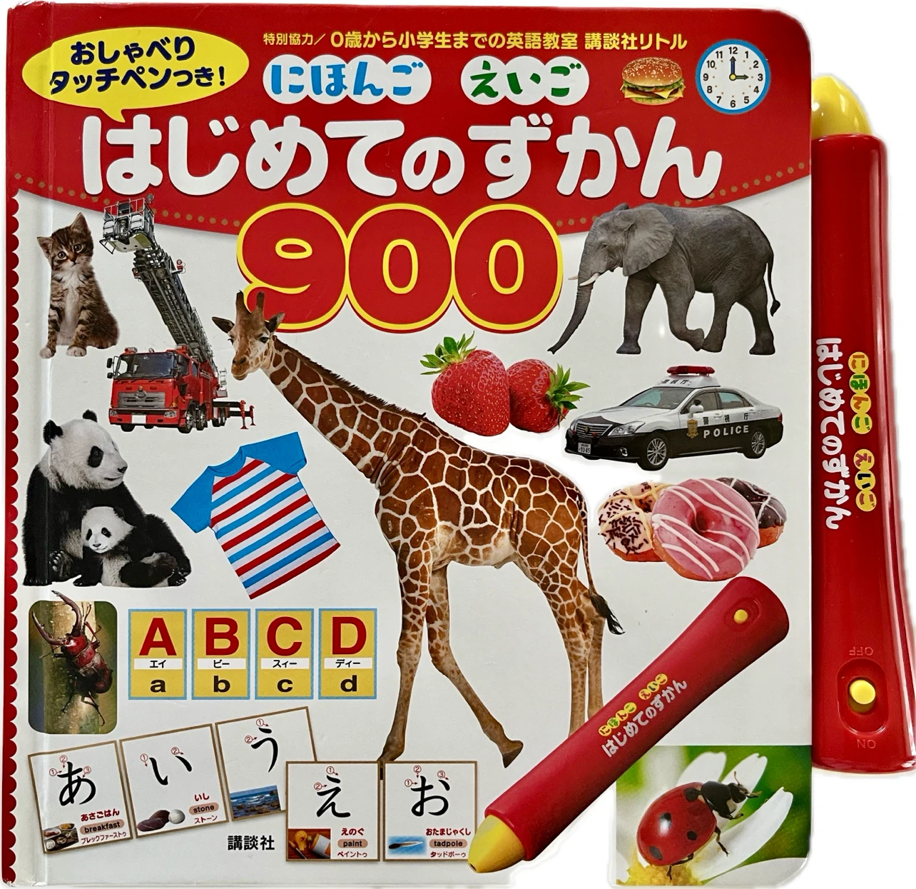 はじめてのずかん900 タッチペン付き