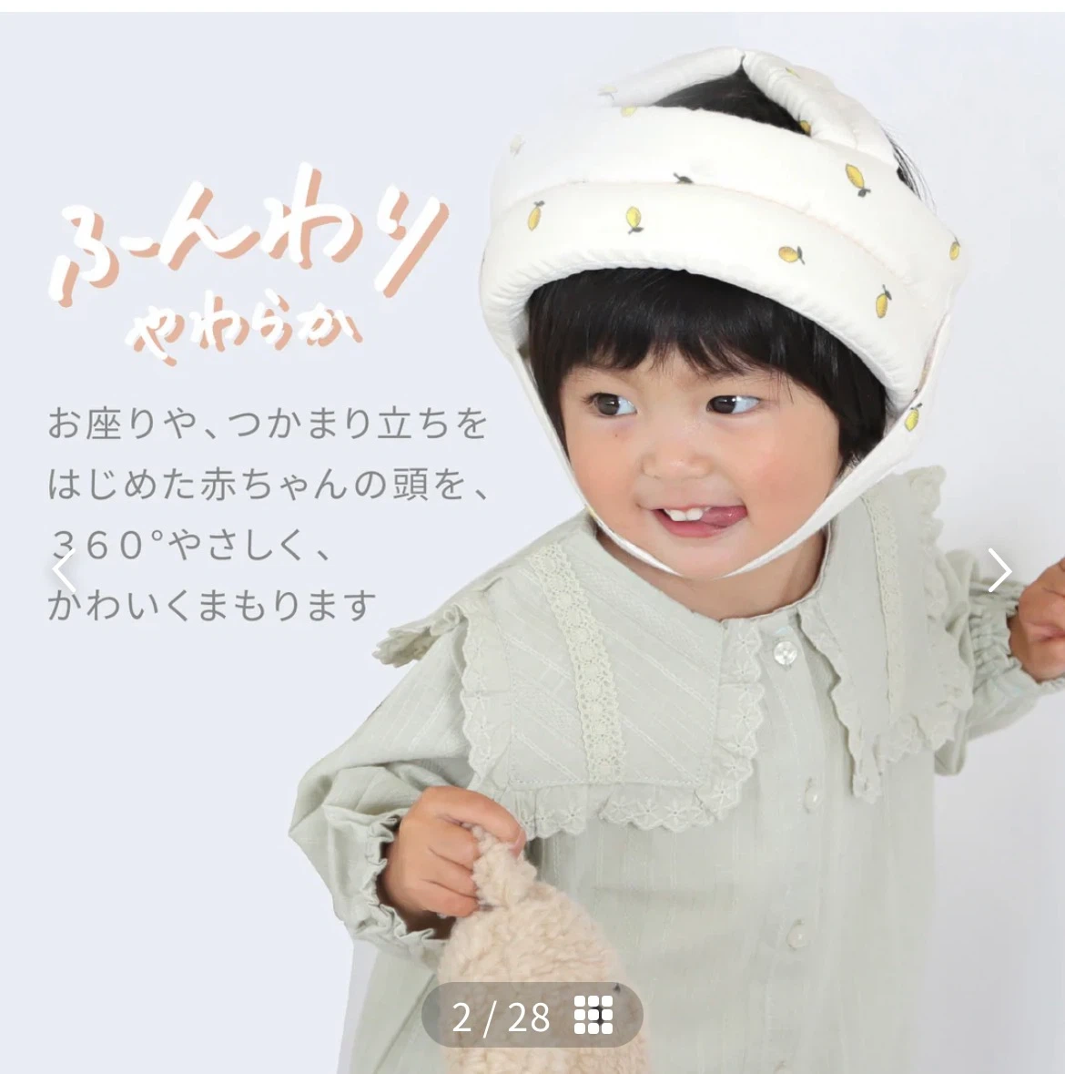 ケラッタ ごっつん防止ヘルメット 2点セットと転倒防止ミツバチの写真4枚目