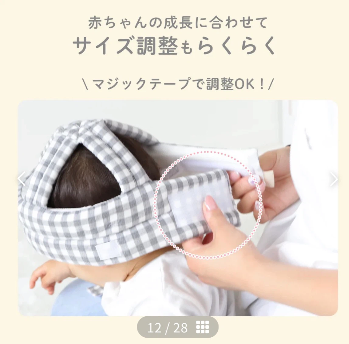 ケラッタ ごっつん防止ヘルメット 2点セットと転倒防止ミツバチの写真7枚目