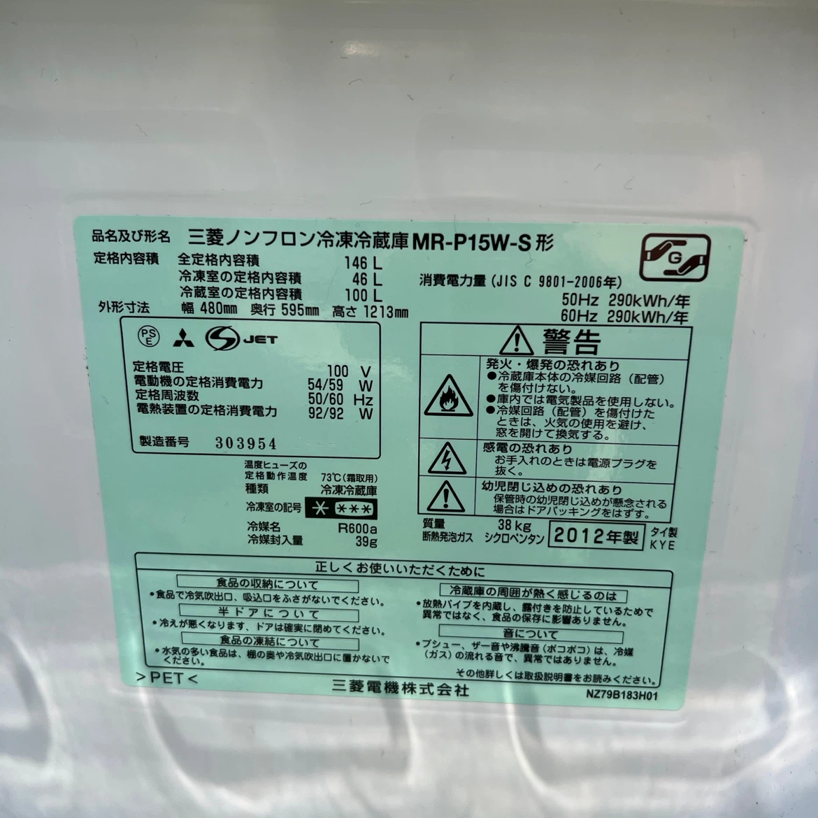 洗濯機・冷蔵庫セット　自動霜取り機能付き！146L冷蔵庫・5.0Kg 洗濯機　家電セット　新生活の写真3枚目