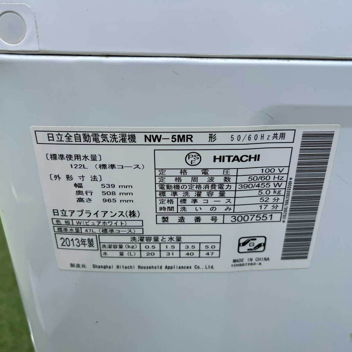 洗濯機・冷蔵庫セット　自動霜取り機能付き！146L冷蔵庫・5.0Kg 洗濯機　家電セット　新生活の写真6枚目