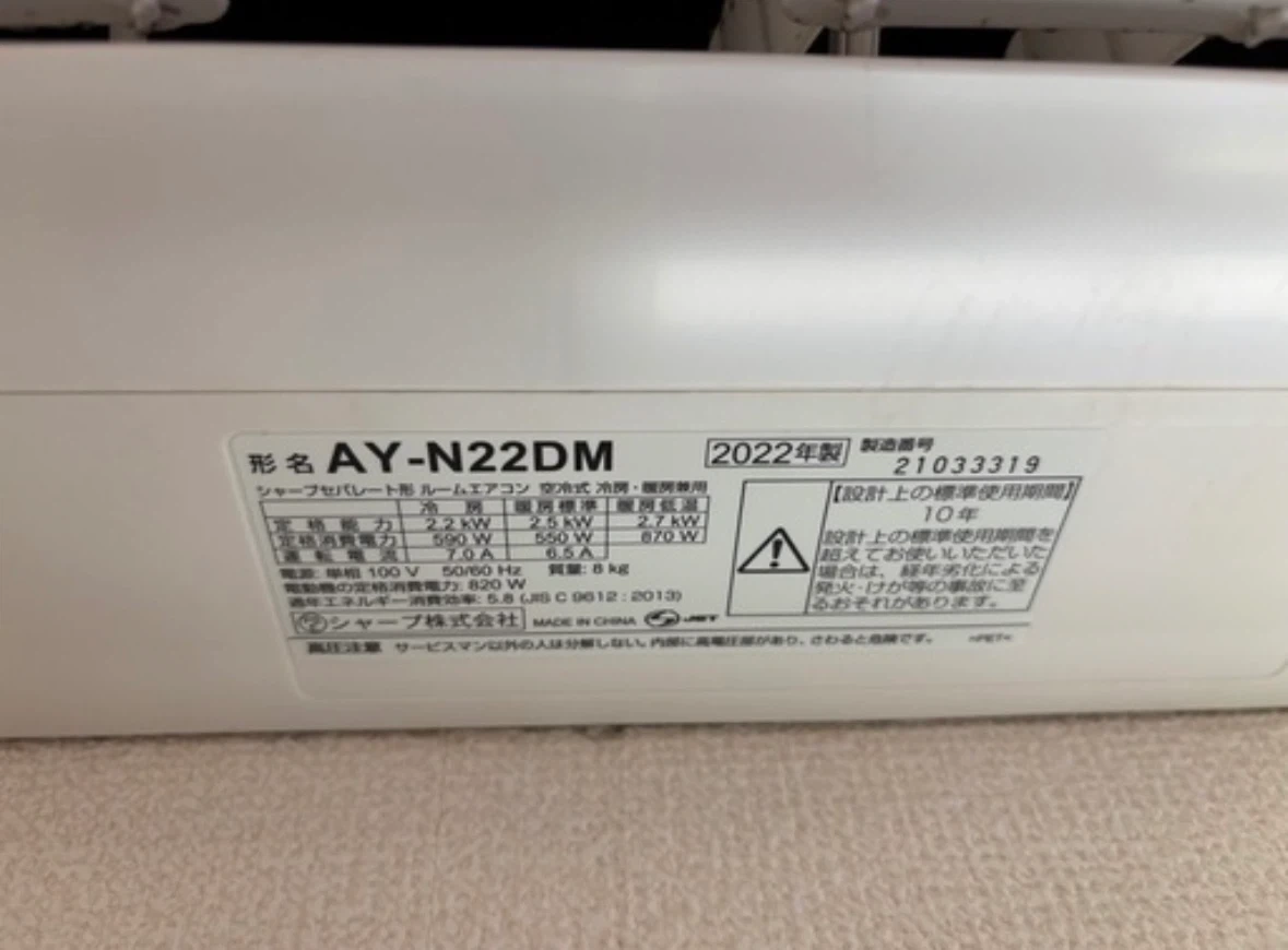 【取り外し済み】シャープ エアコン AY-N22DM 2022年製 6畳用 室外機・リモコン付 動作確認済の写真2枚目