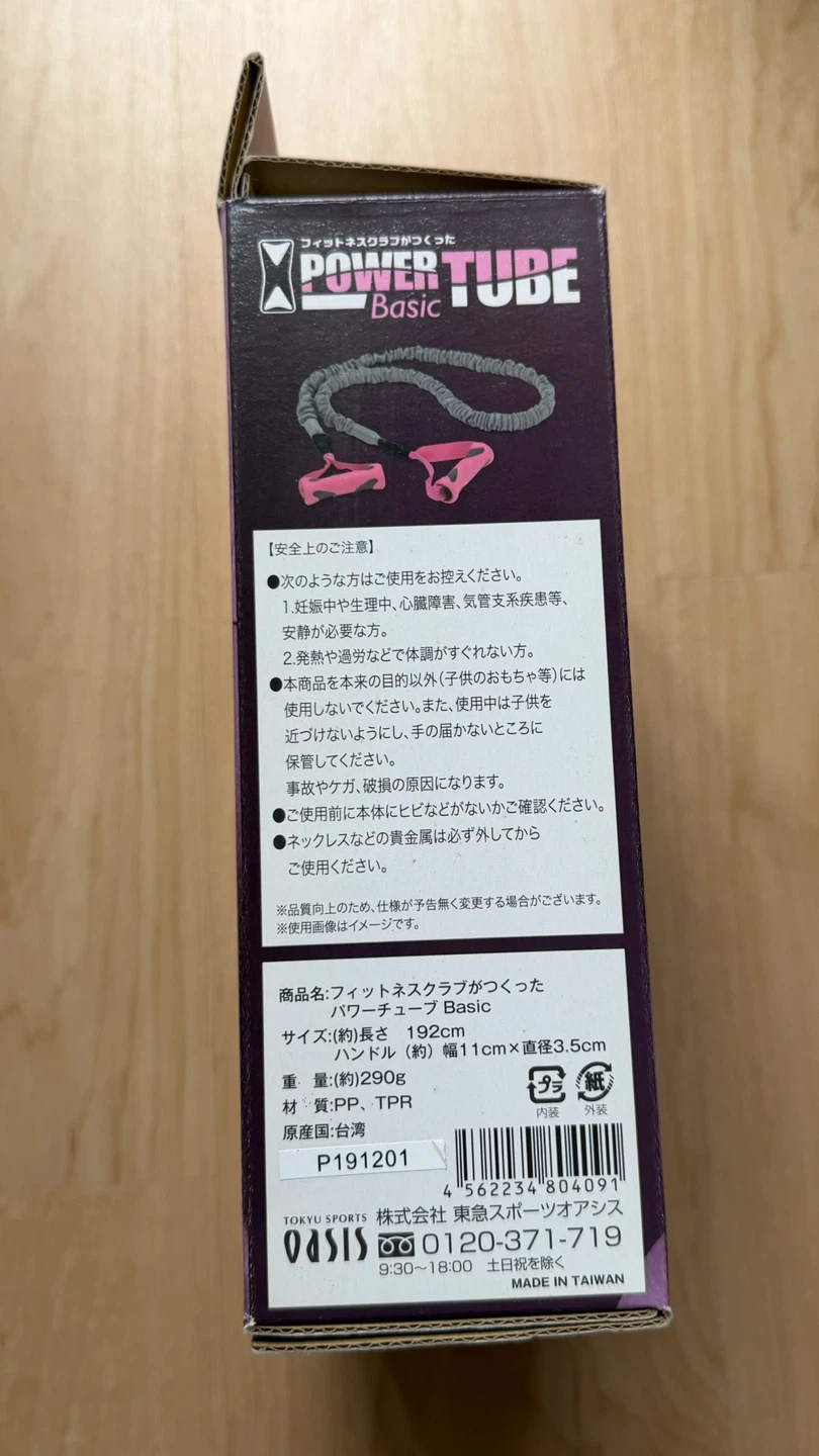 東急スポーツオアシス パワチューブ Basicの写真5枚目