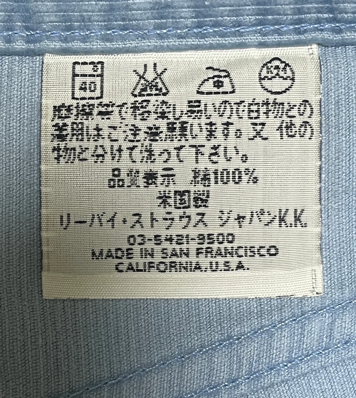 Levi’s リーバイス 555 BIG E コーデュロイパンツ W30 L34 ブルーの写真4枚目