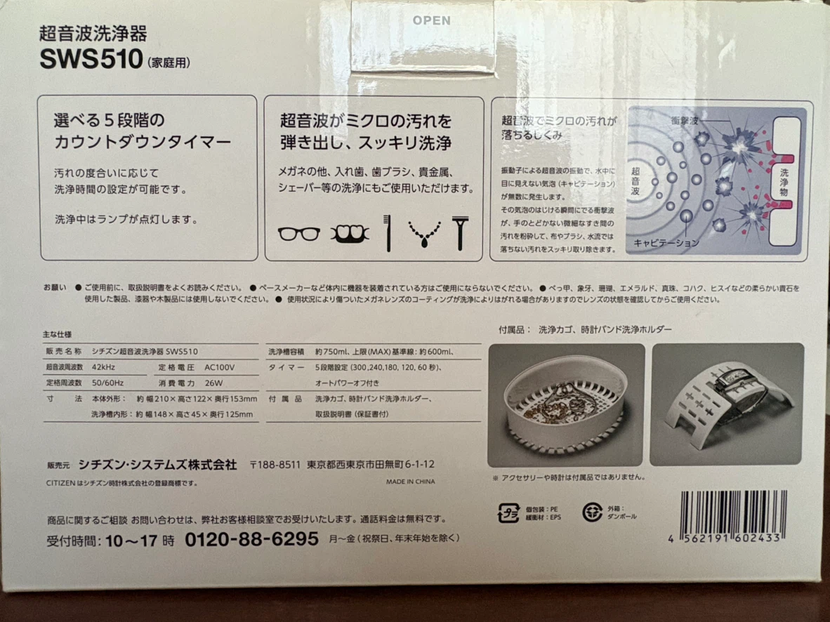 シチズン 超音波洗浄器 SWS510の写真3枚目