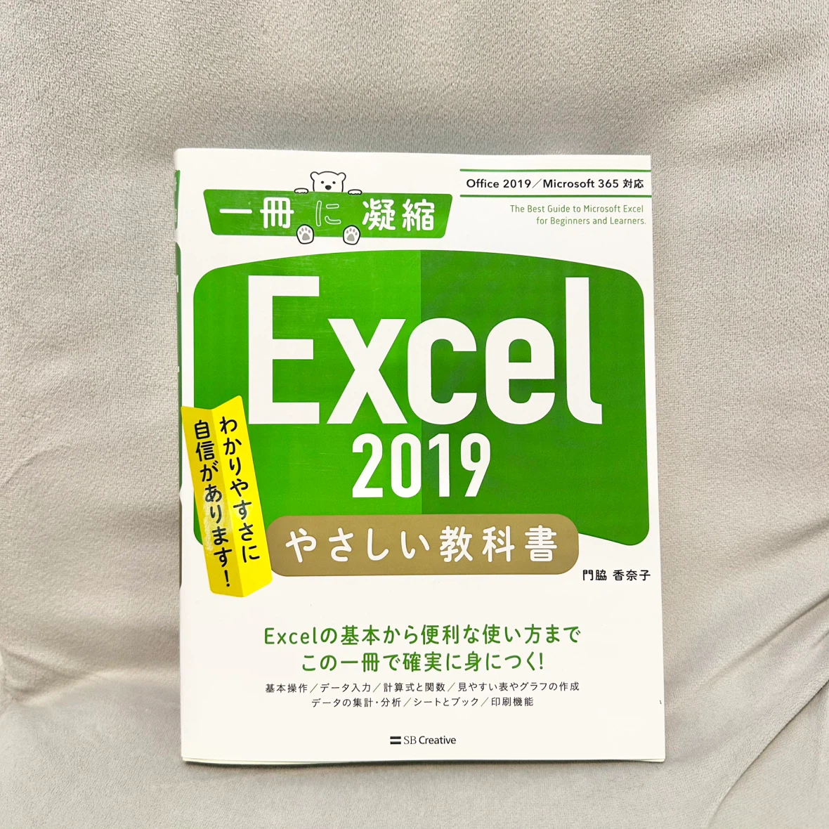 Excel 教科書🎀