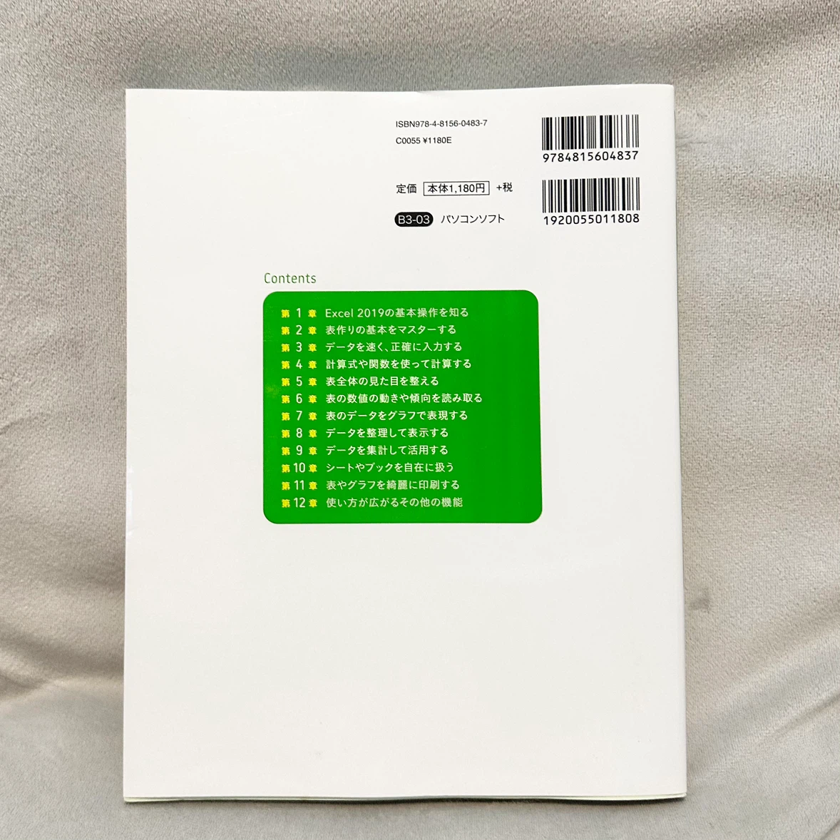 Excel 教科書🎀の写真2枚目