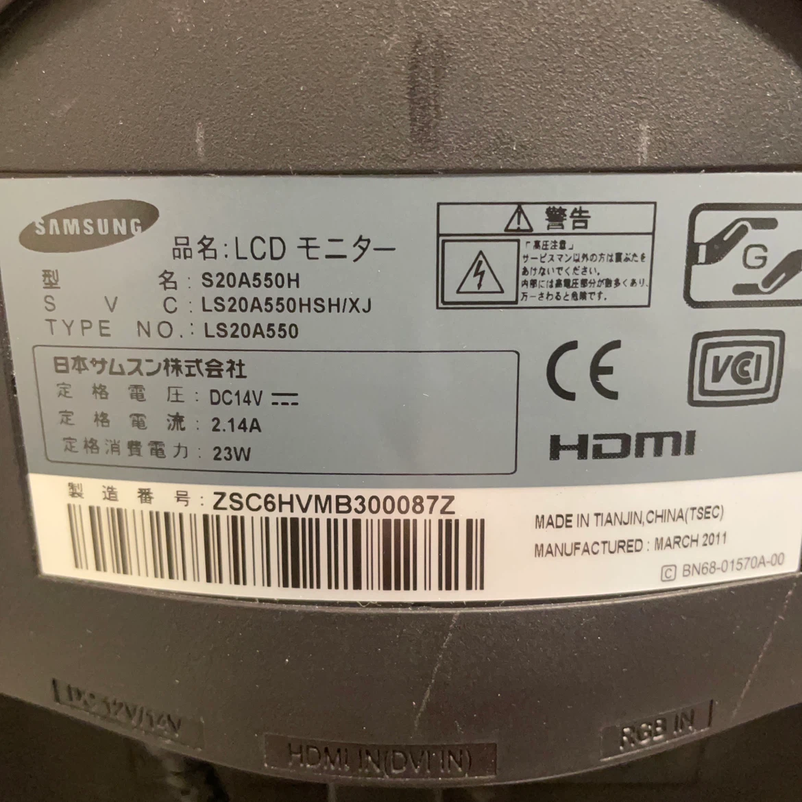 SAMSUNGモニターの写真4枚目
