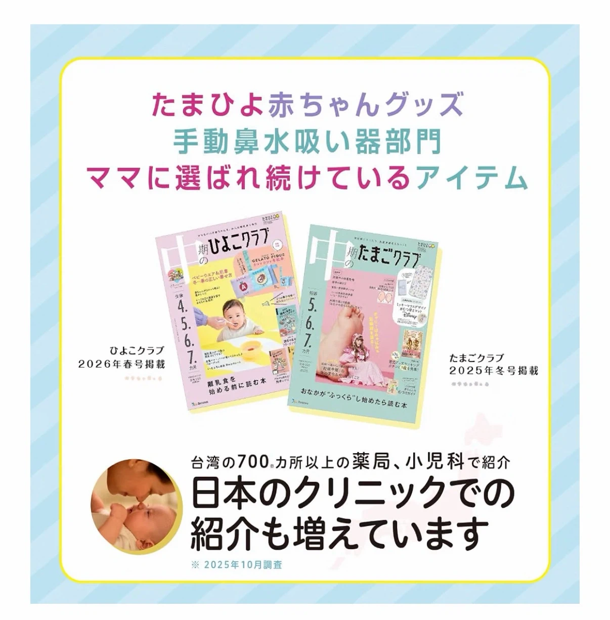 ちぼじ 知母時 Neo 鼻水吸引器の写真3枚目