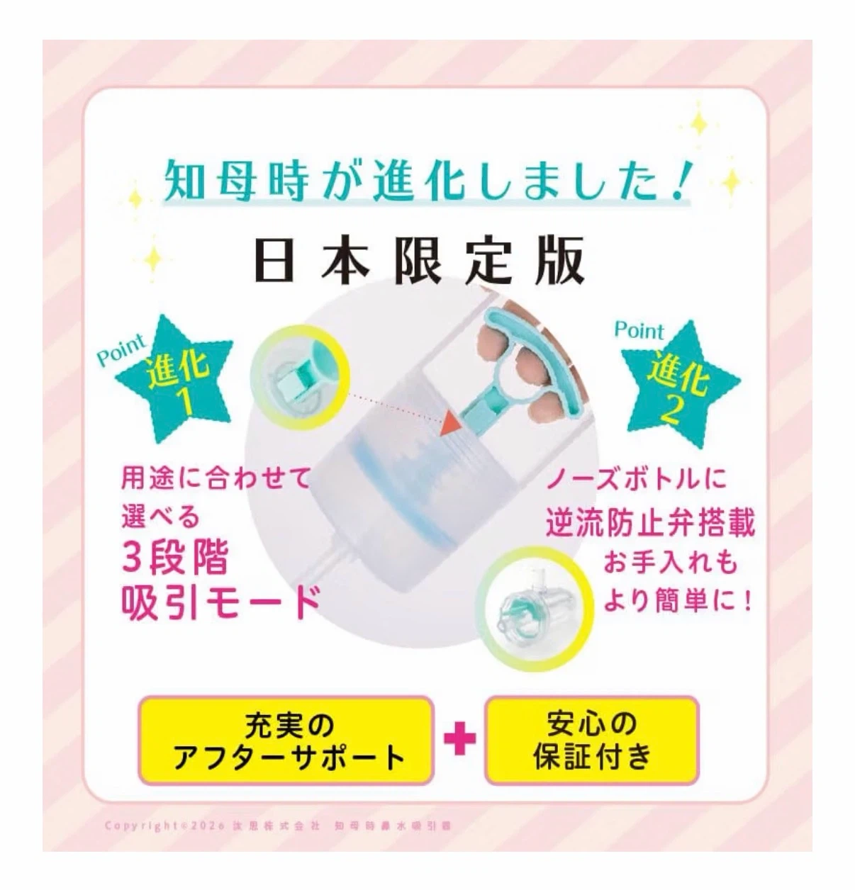 ちぼじ 知母時 Neo 鼻水吸引器の写真4枚目