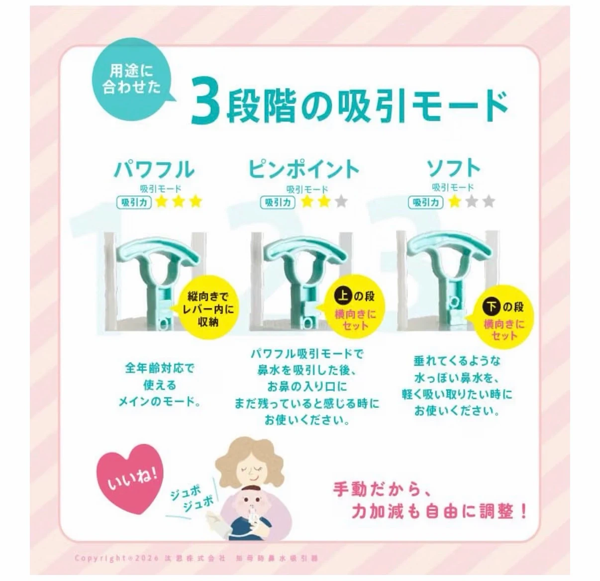 ちぼじ 知母時 Neo 鼻水吸引器の写真6枚目