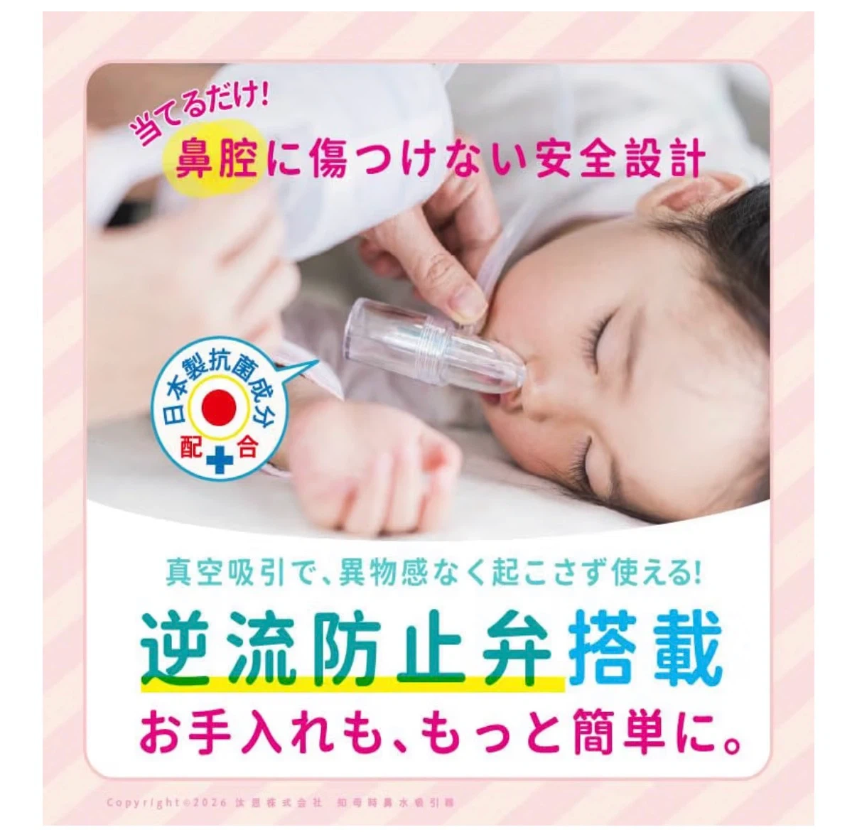 ちぼじ 知母時 Neo 鼻水吸引器の写真7枚目