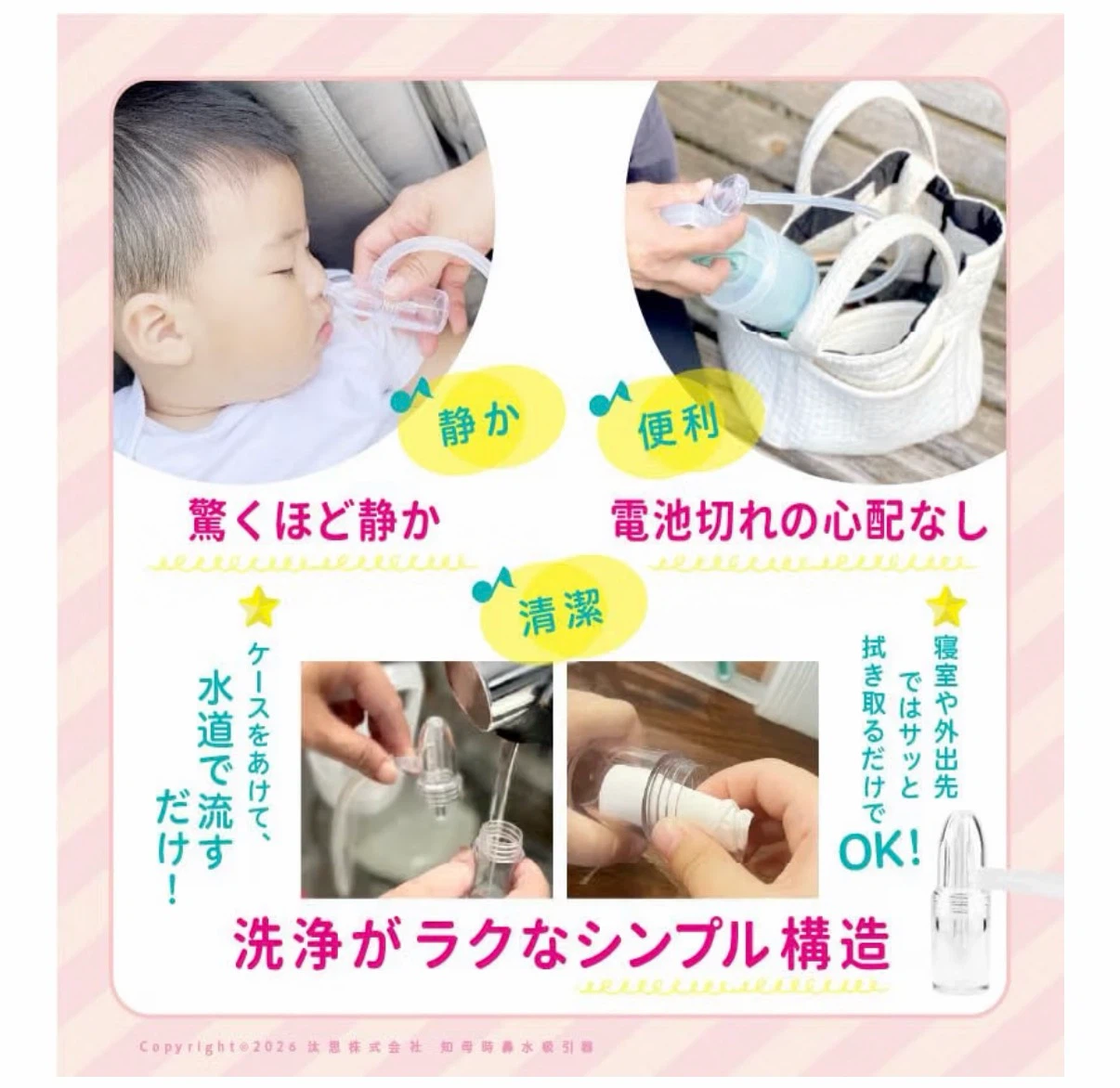 ちぼじ 知母時 Neo 鼻水吸引器の写真8枚目