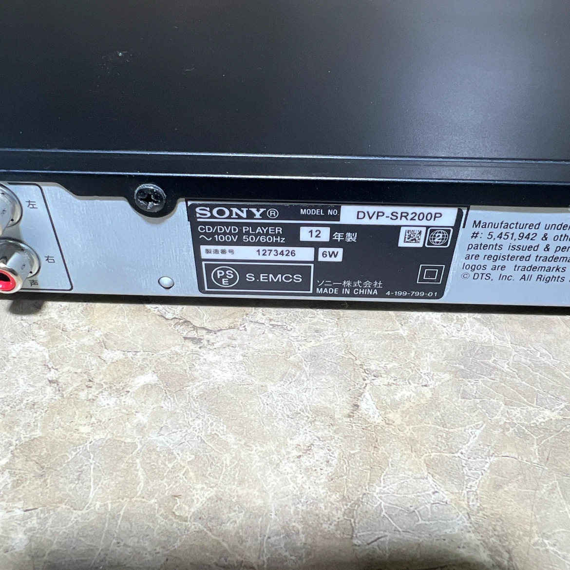 【動作品】SONY DVDプレーヤー DVP-SR200Pの写真6枚目