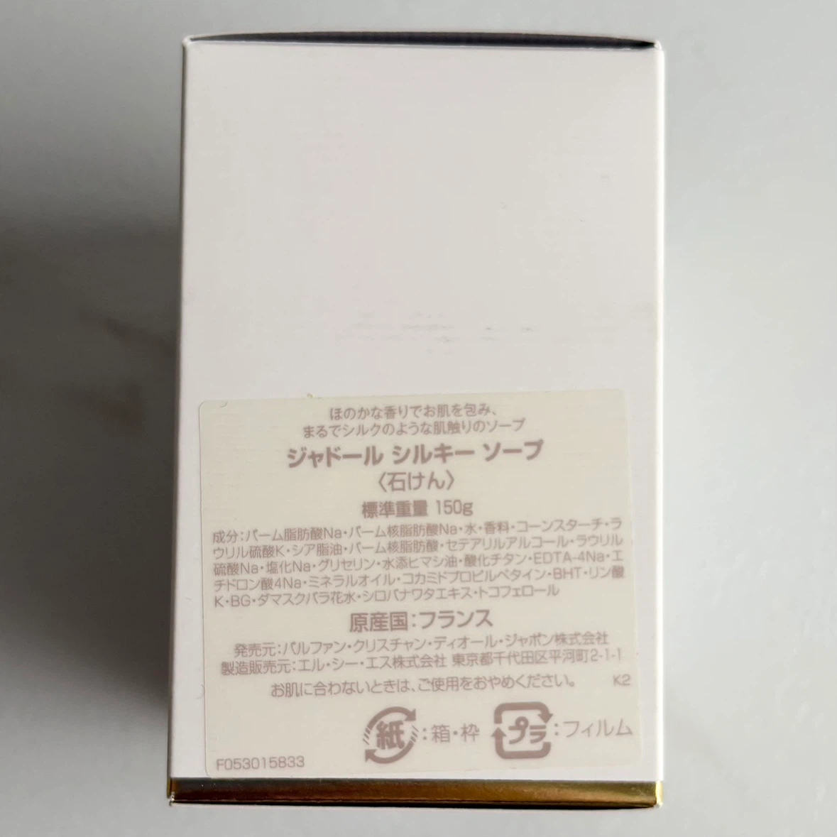 新品☆Christian Dior j'adore ジャドール シルキー ソープ 石けん 150gの写真3枚目