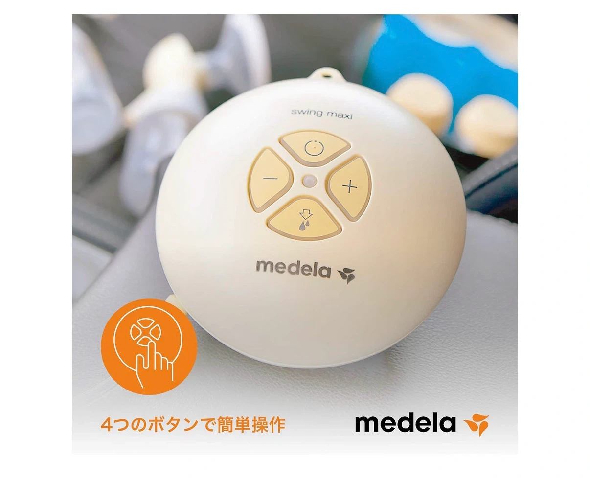 メデラ スイング・マキシ 電動さく乳器の写真3枚目