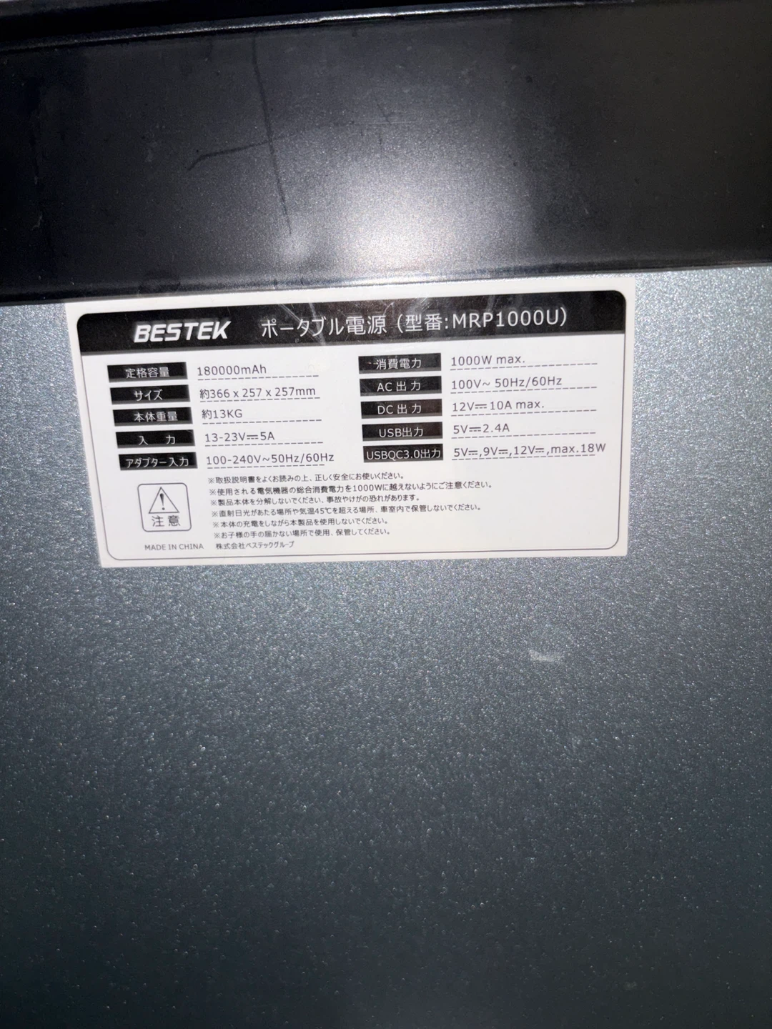 ポータブル電源　BESTEK MRP1000Uの写真4枚目