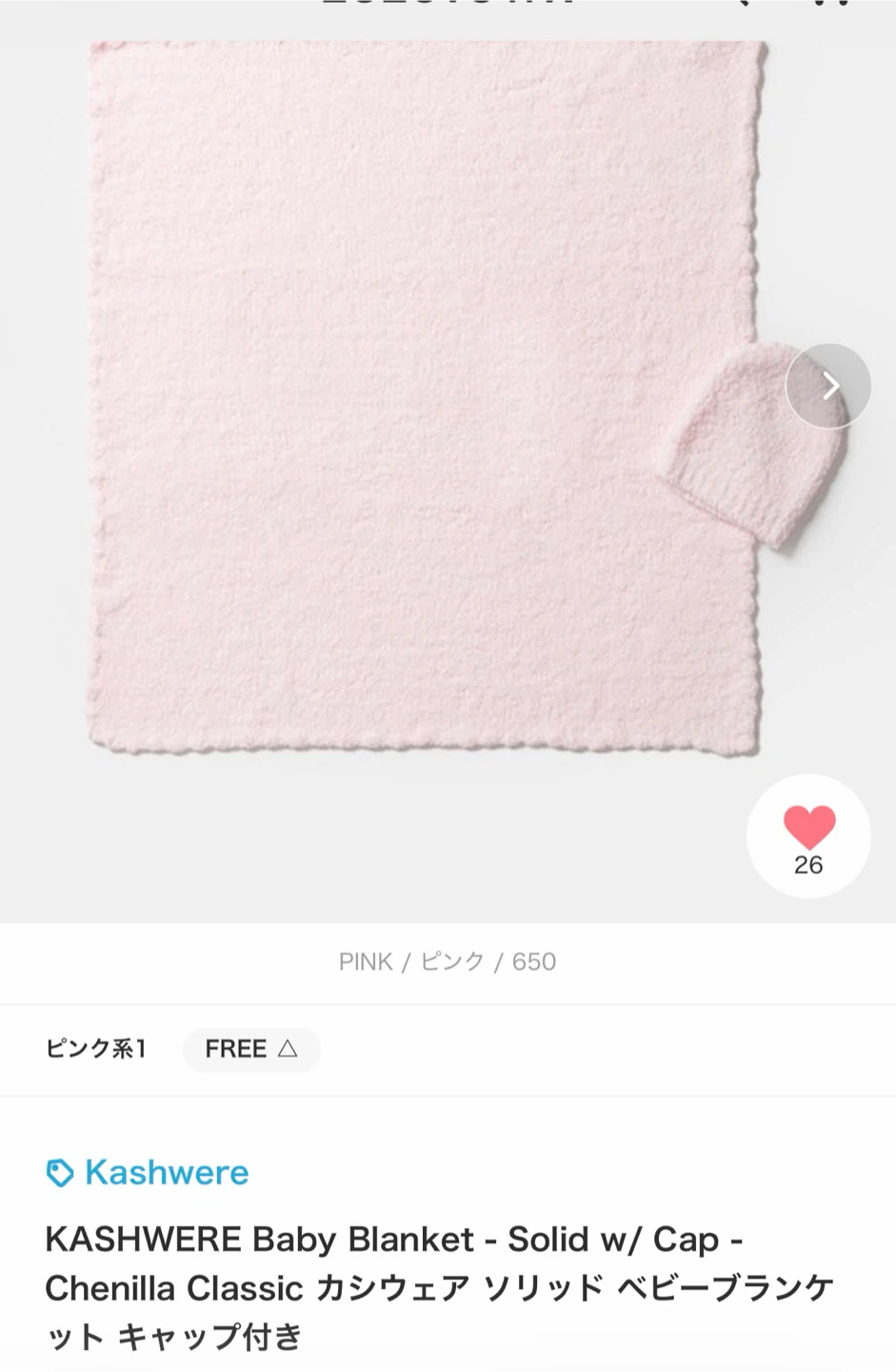 カシウェア ベビーブランケット キャップ付きの写真2枚目