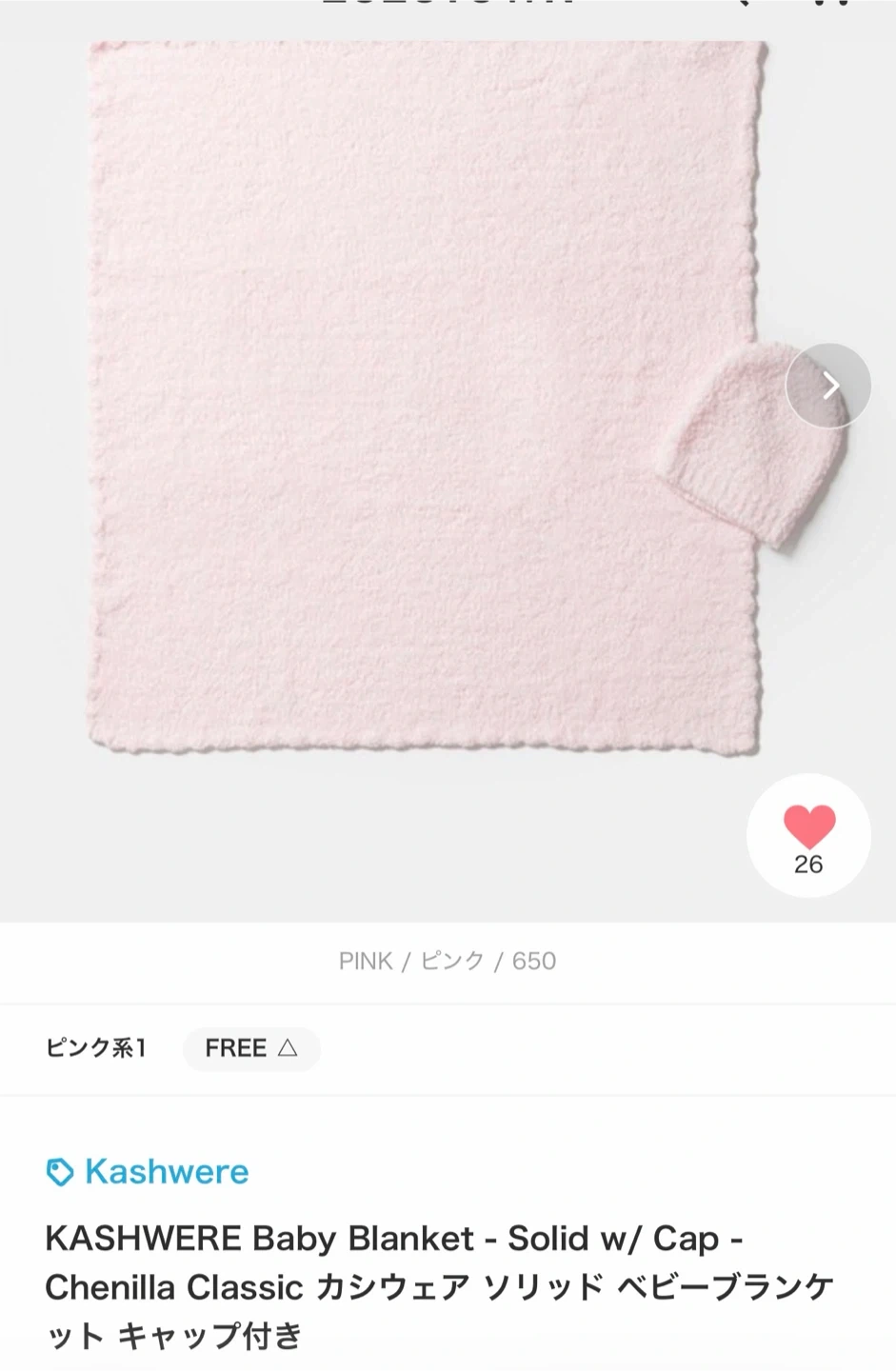 カシウェア ベビーブランケット キャップ付きの写真2枚目