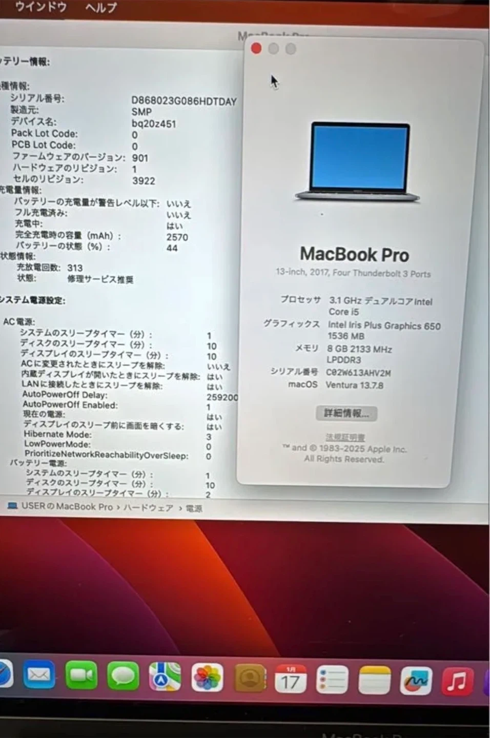 MacBook Pro 13インチ 2017の写真5枚目