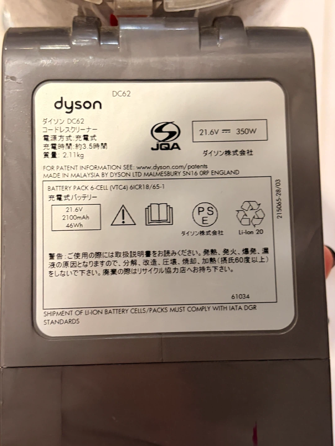 ダイソン 掃除機 DC62 コードレスクリーナージャンク品の写真3枚目