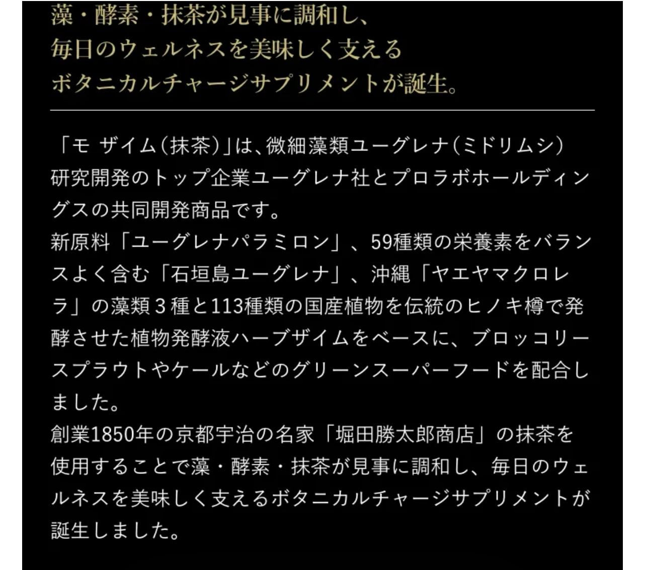 【新品・未使用】エステプロラボ　モザイム　抹茶　Esthe Pro Laboの写真3枚目