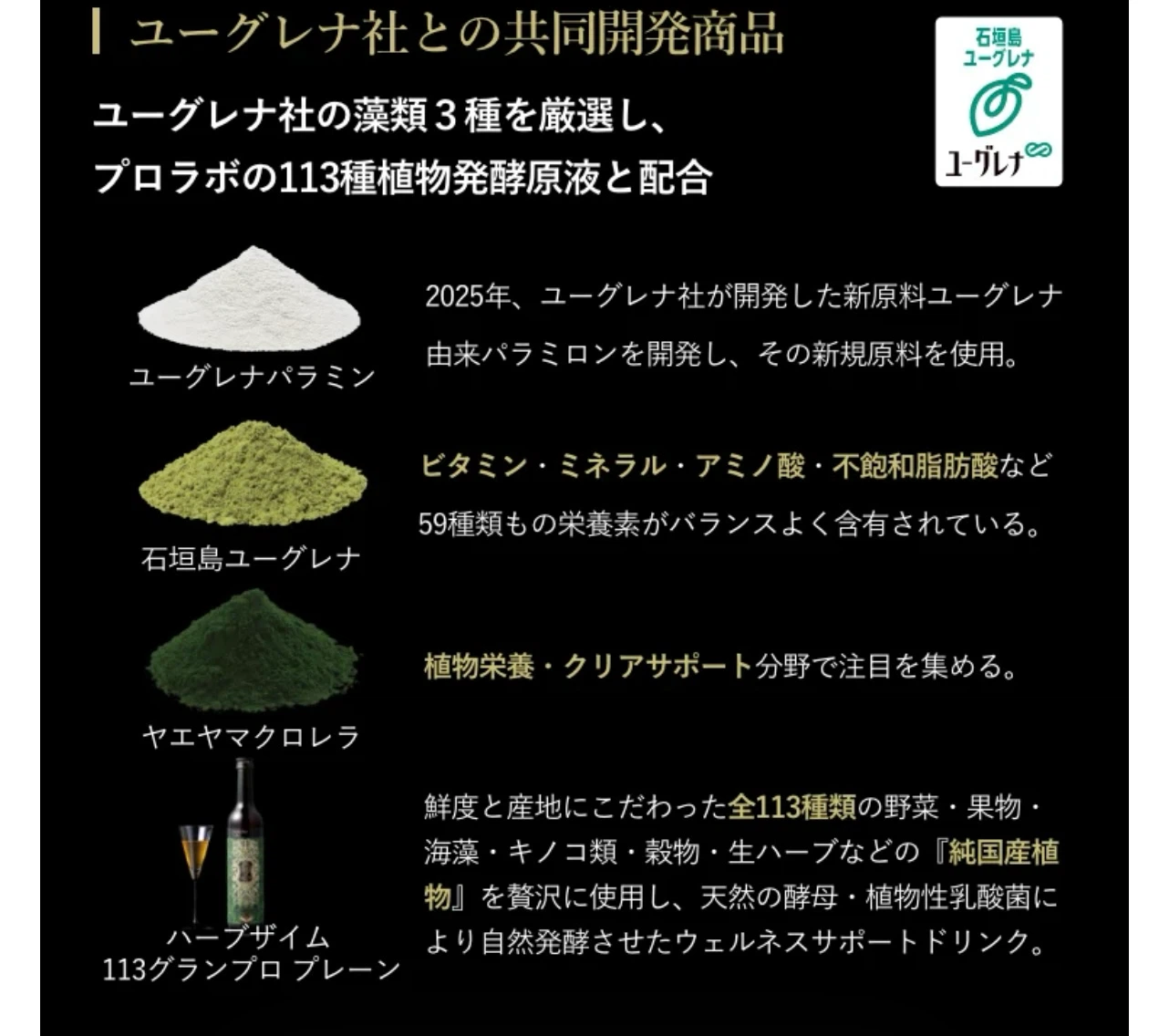 【新品・未使用】エステプロラボ　モザイム　抹茶　Esthe Pro Laboの写真4枚目