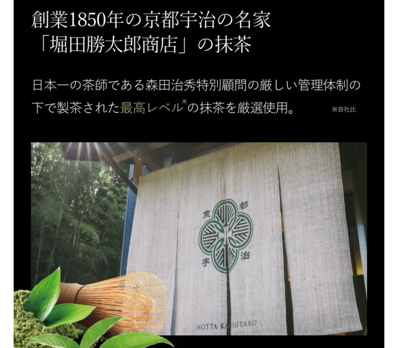 【新品・未使用】エステプロラボ モザイム 抹茶 Esthe Pro Laboの写真5枚目