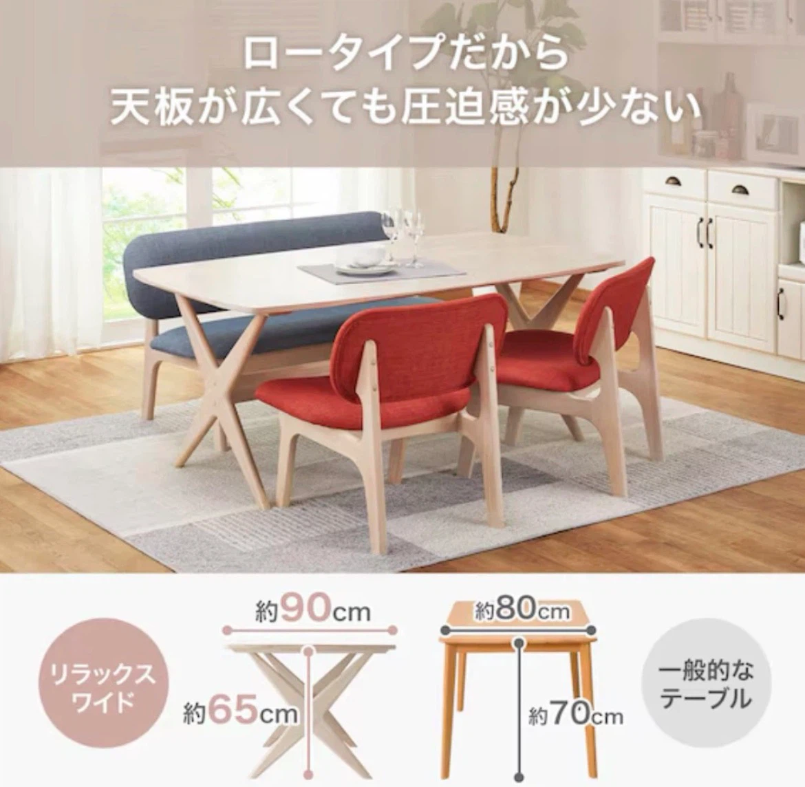 ロータイプ ダイニングチェア 2脚セットの写真8枚目