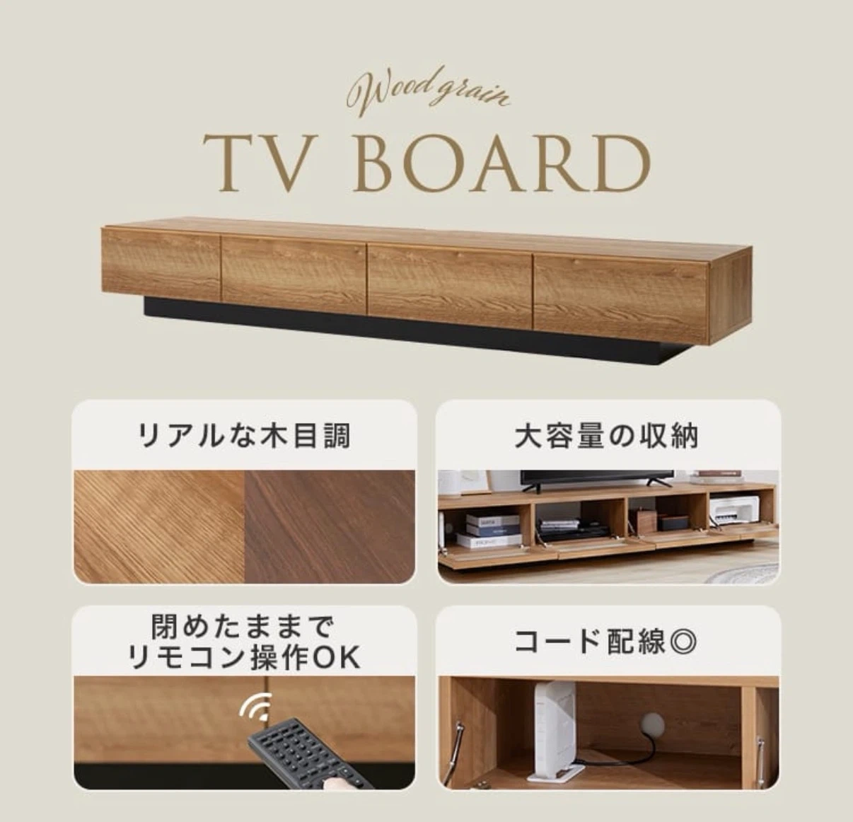 木目調 TVボード 210cm幅の写真6枚目