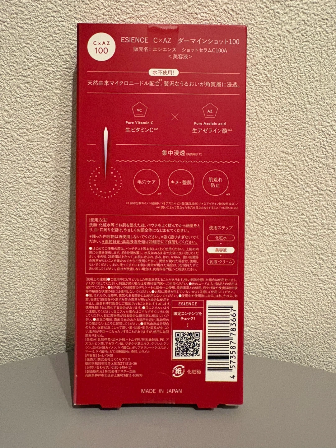 【新品】エシエンス ダーマインショット100 美容液の写真2枚目