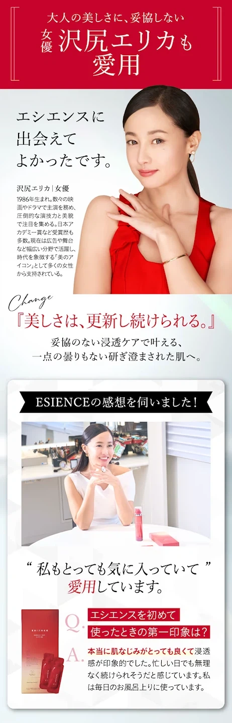 【新品】エシエンス ダーマインショット100 美容液の写真4枚目