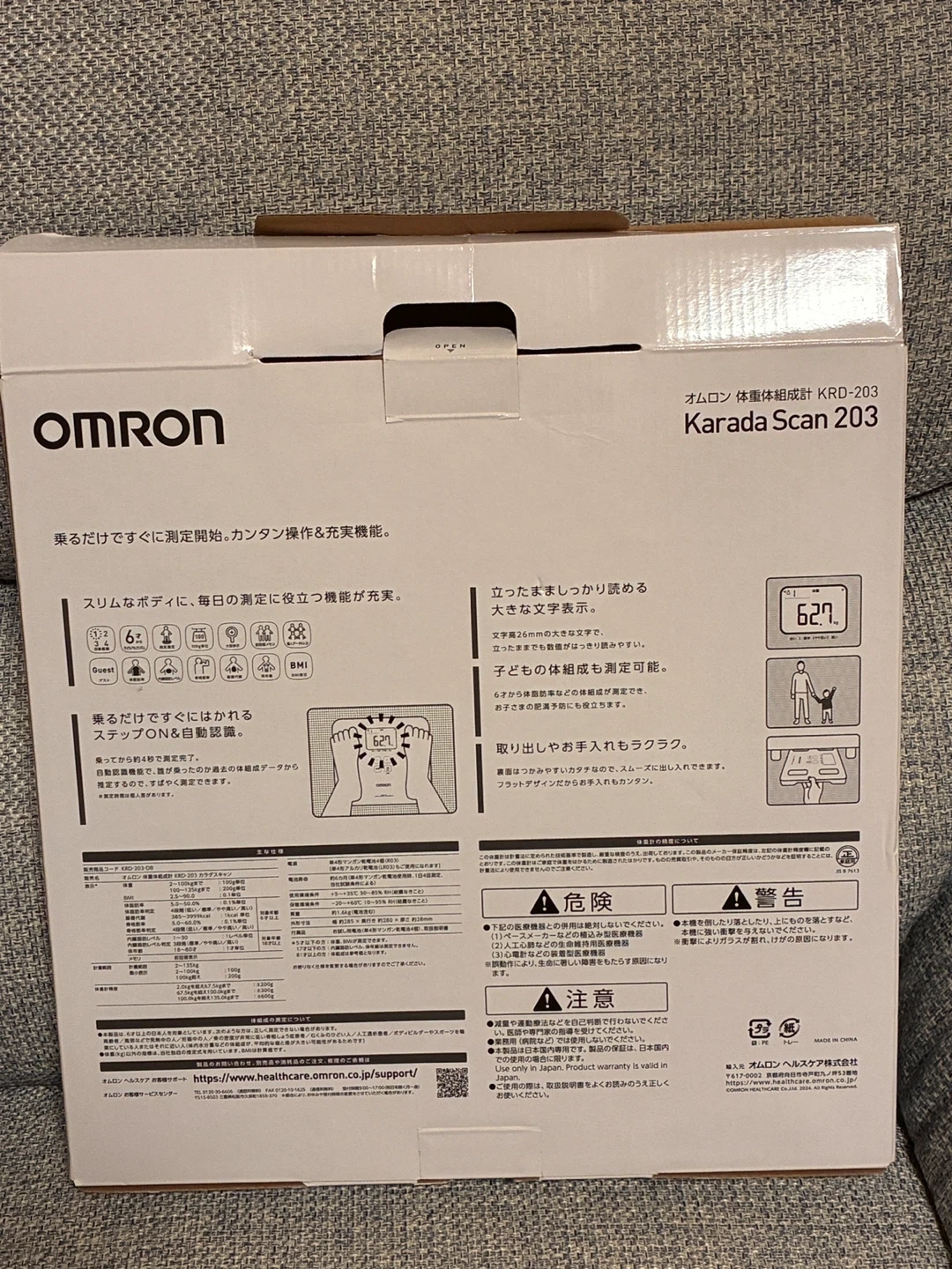 オムロン 体重体組成計 KRD-203の写真3枚目