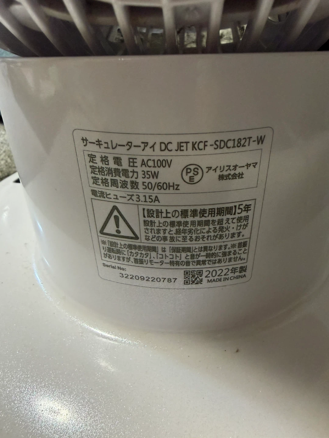 アイリスオーヤマ サーキュレーター KCF-SDC182T-Wの写真2枚目
