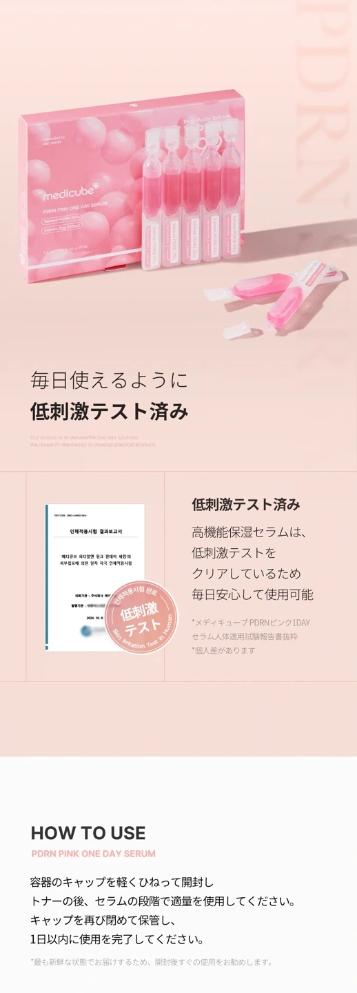 【新品/Medicube】メディキューブ PDRN ピンク ワンデーセラムの写真6枚目